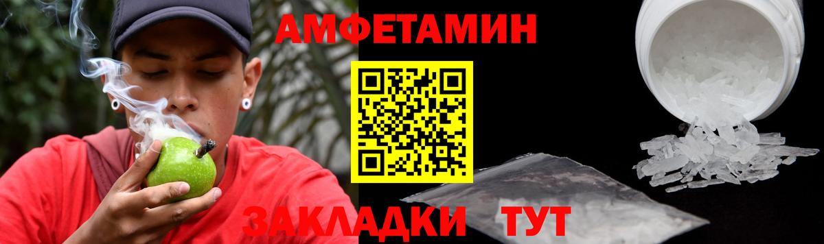Аксай  Amphetamine Розовый  АМФЕТАМИН  Вход с VPN  Амфетамин 