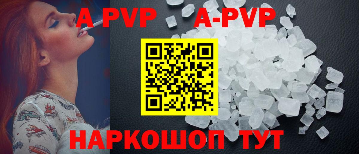 А ПВП крисы CK Аксай