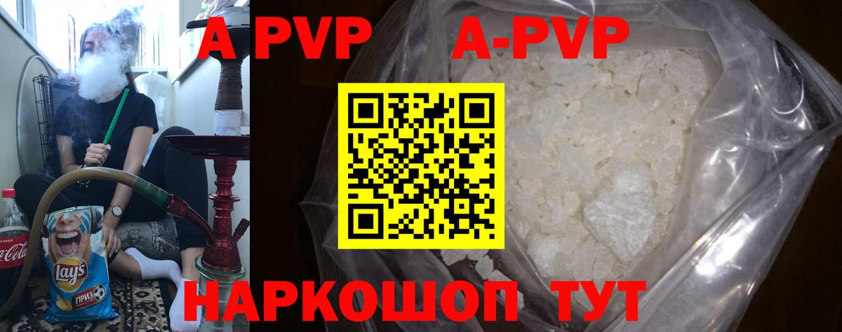 Alfa_PVP СК  A-PVP мука  Аксай  А ПВП Crystall  Вход с VPN 