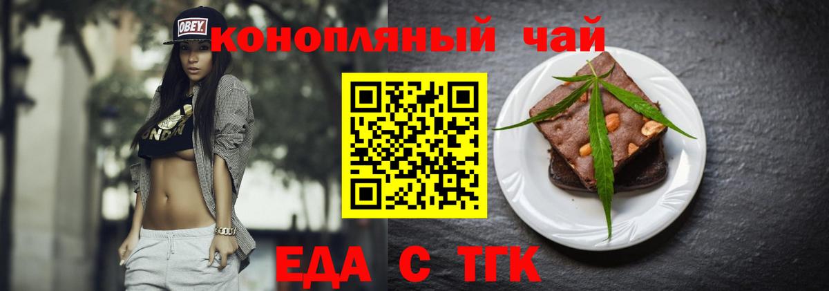 Аксай  Еда ТГК марихуана  Вход с VPN 
