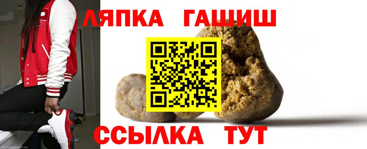 Гашиш гарик  Вход с VPN  Гашиш  Аксай 
