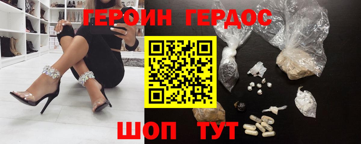 Героин афганец  Вход с VPN  Аксай 