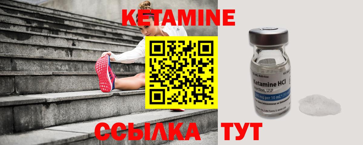 Аксай  КЕТАМИН VHQ  КЕТАМИН VHQ  Вход с VPN 