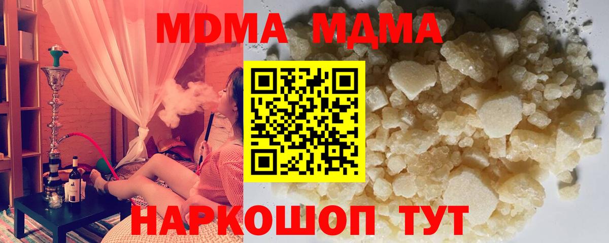 MDMA Molly Аксай