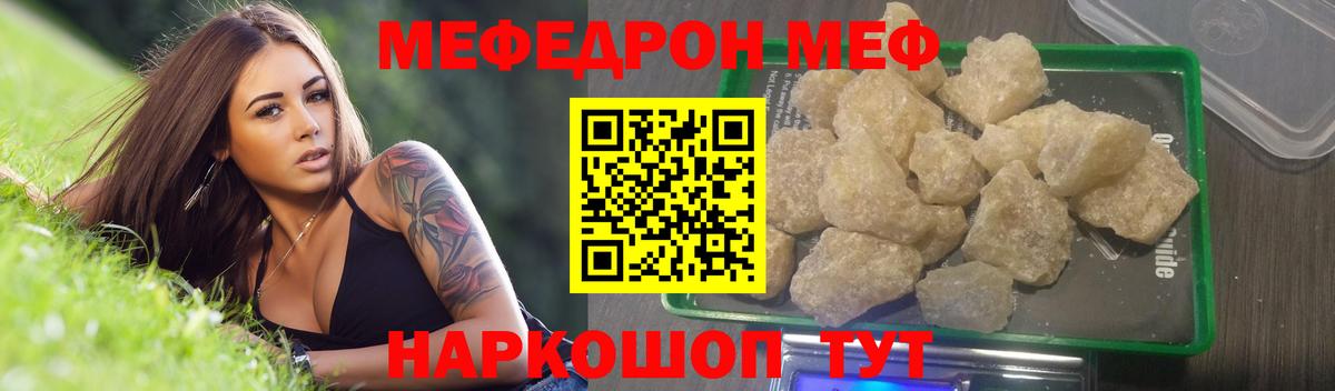 МЕФ  Меф кристаллы  Вход с VPN  Аксай 