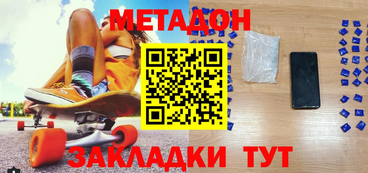 Аксай  нарко площадка Telegram  Метадон кристалл  Вход с VPN  Метадон methadone 