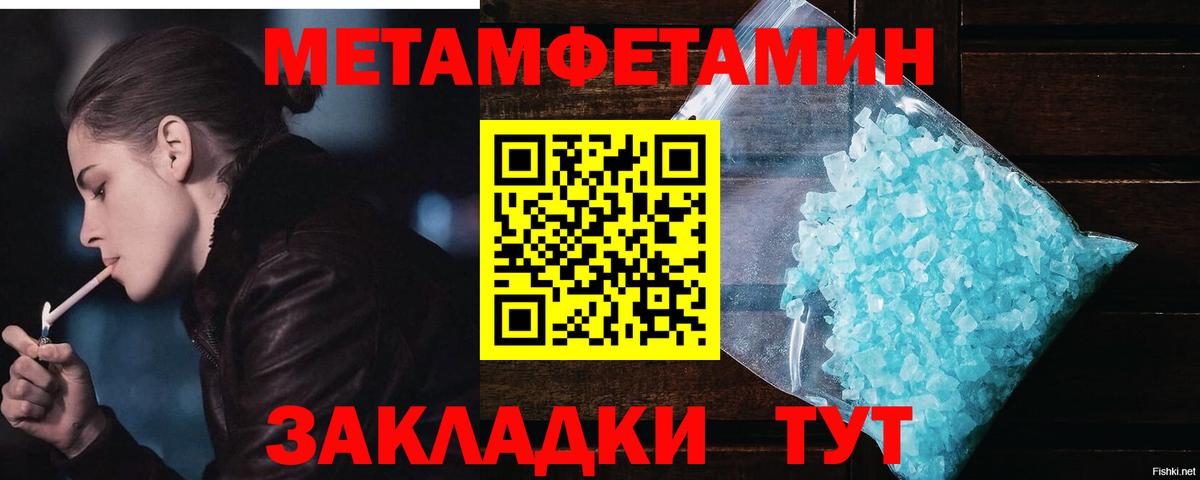 Метамфетамин витя Аксай