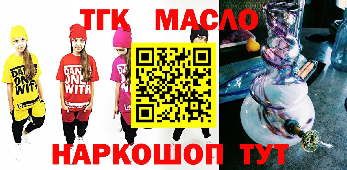 ОМГ ОМГ зеркало  ТГК вейп  Вход с VPN  Аксай  Дистиллят ТГК гашишное масло 